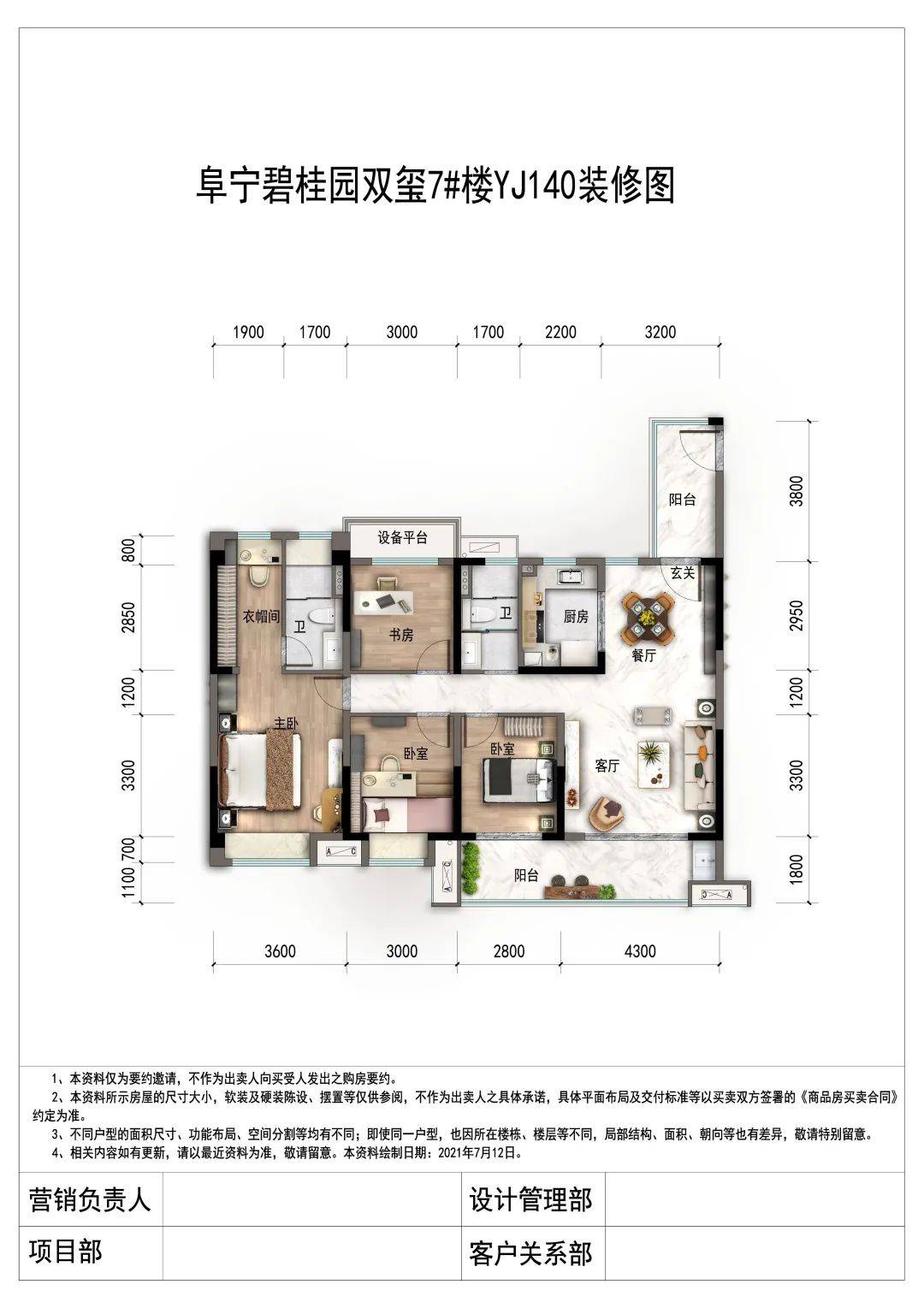 盐城阜宁碧桂园双玺