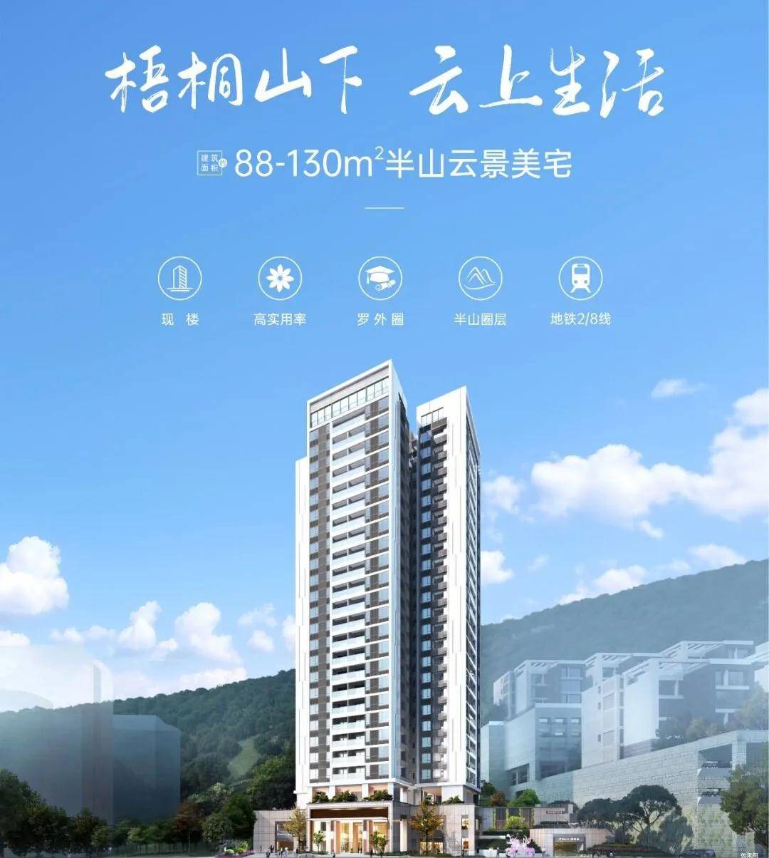 京基云熙阁京基云熙阁首页网站深圳京基云熙阁欢迎您楼盘详情户型价格