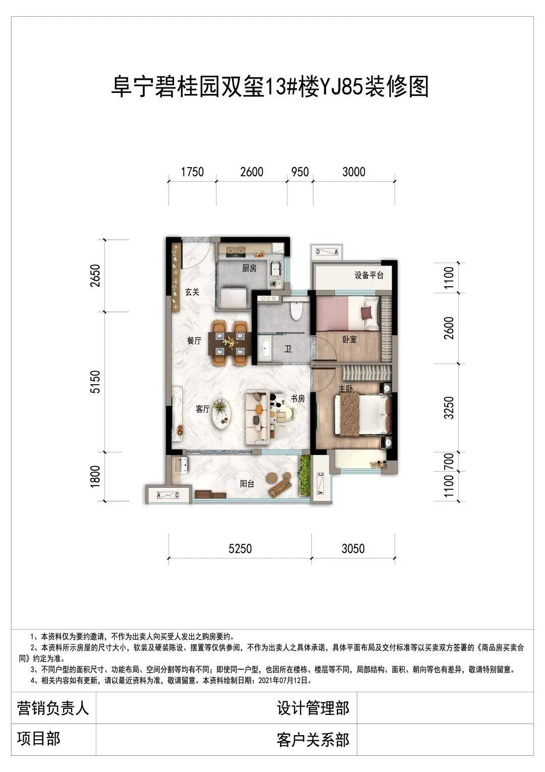 盐城阜宁碧桂园双玺