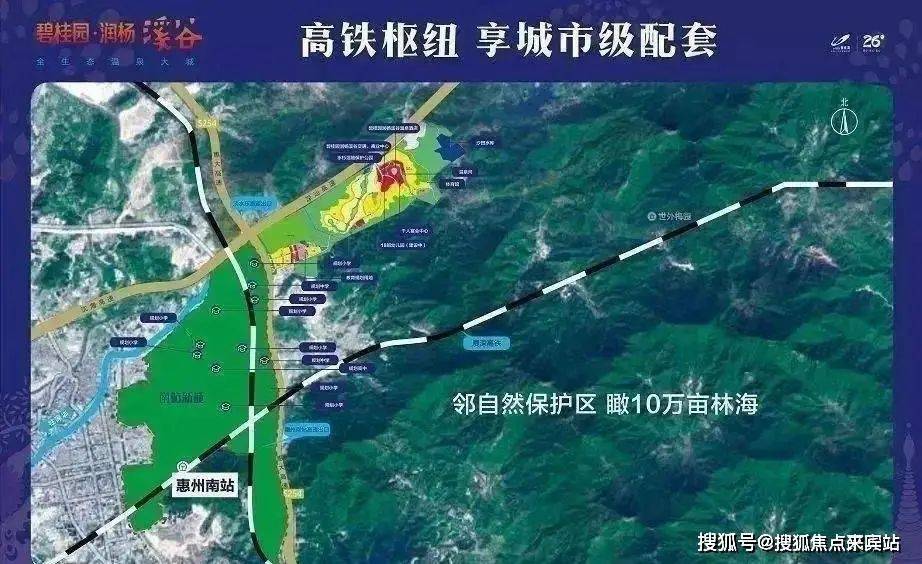 惠州南站旁,碧桂园集团圈地11.