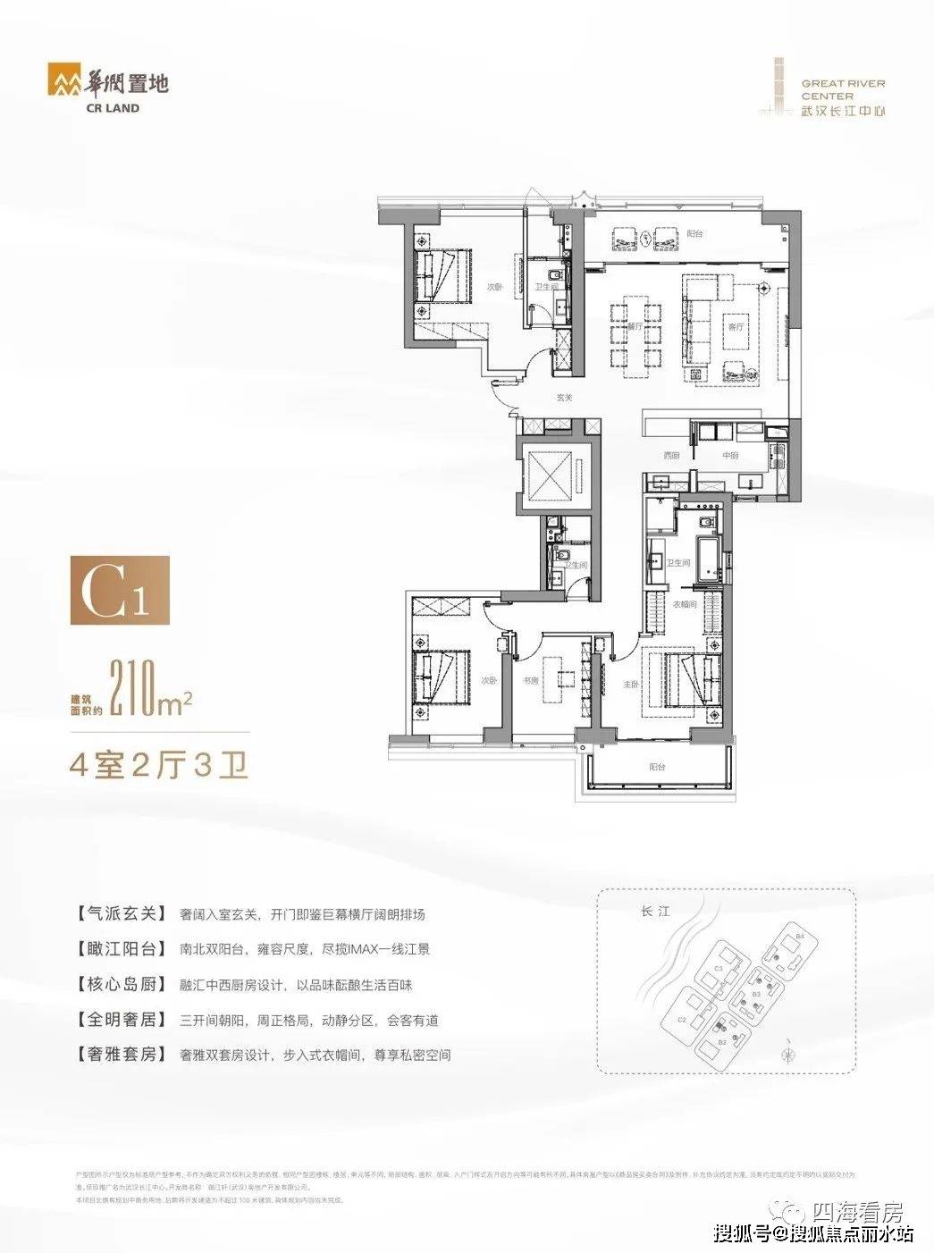 武汉长江中心武汉武昌武汉长江中心楼盘详情房价户型容积率小区环境