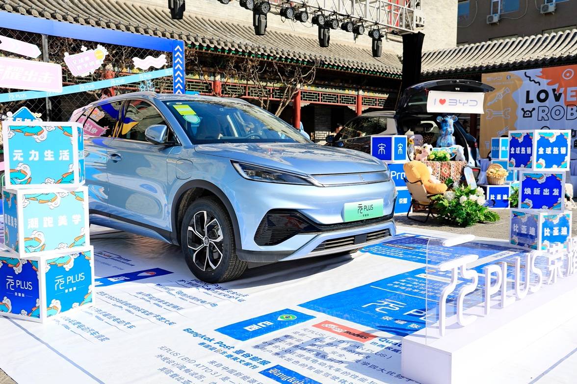 电比油低荣耀出击宋prodmi荣耀版元plus荣耀版山西震撼上市