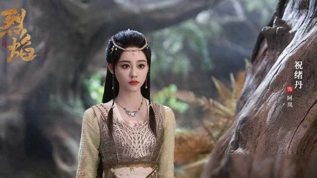 网友争论:竟正面曝光?_祝绪丹_事业_角色