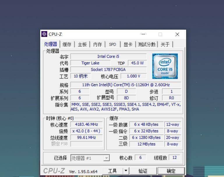 再具体的cpu-z性能跑分方面,我们对比曾经的旗舰i7-7700k可以看到