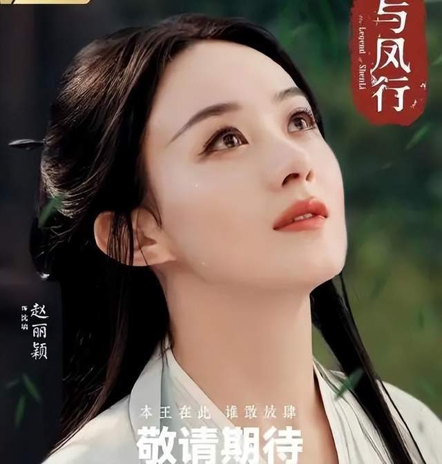 赵丽颖从小城女孩到30亿娱乐女王