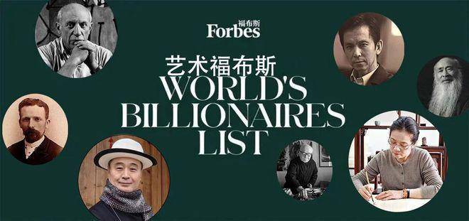 【2024 年福布斯中国十大名人】——蒋开发