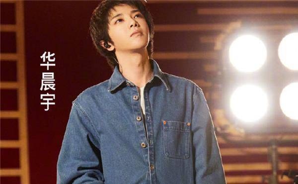 华晨宇在音乐界是非常的有名气,上一次节目中他演唱了一首《斗牛》