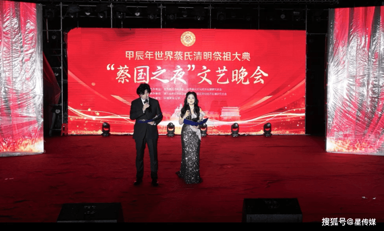 蔡国之夜文艺晚会在河南上蔡县隆重举行
