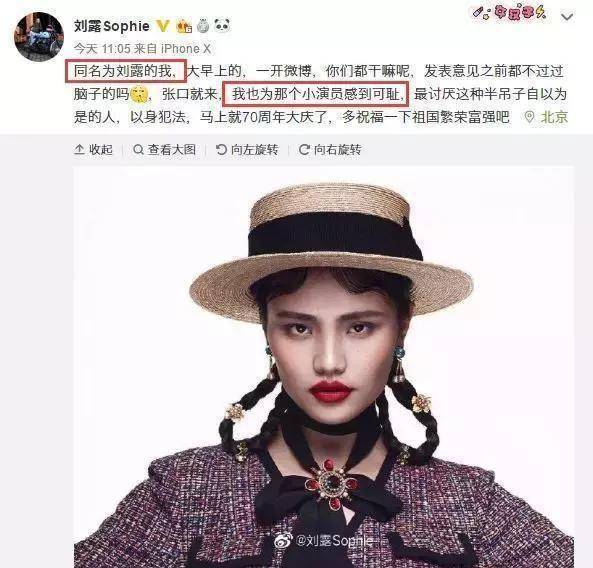 原创180线的小明星刘露携带违禁品跟安保人员撕b吃瓜群众怎么看