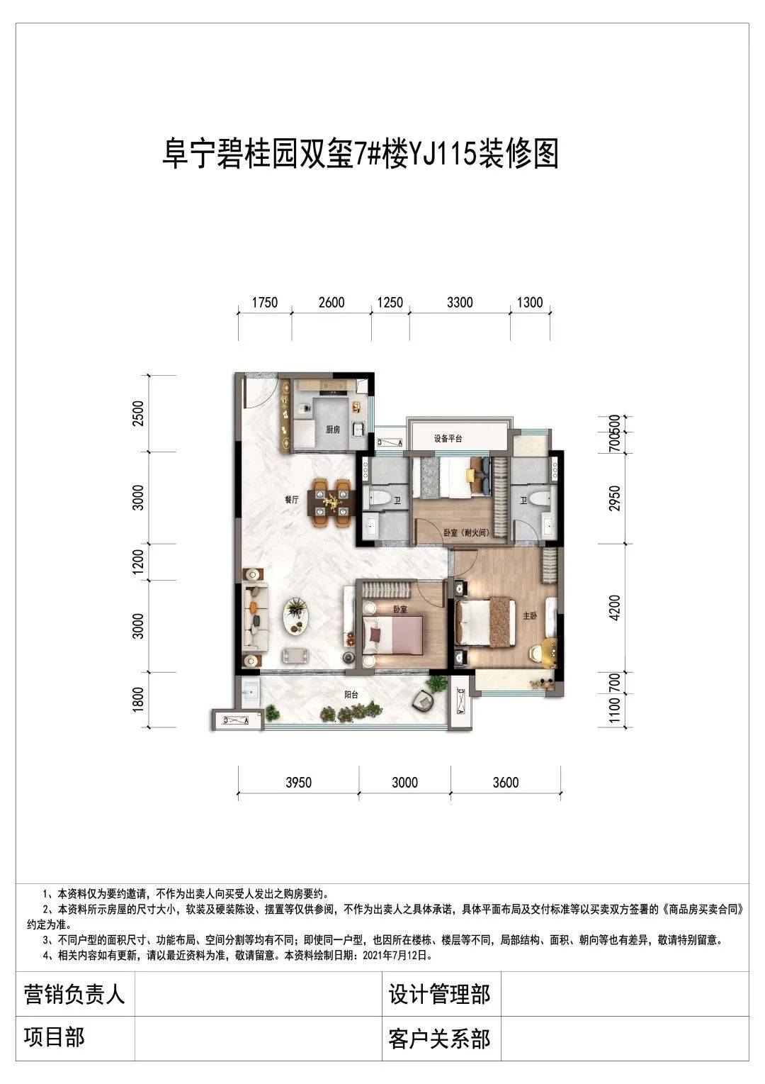 盐城阜宁碧桂园双玺