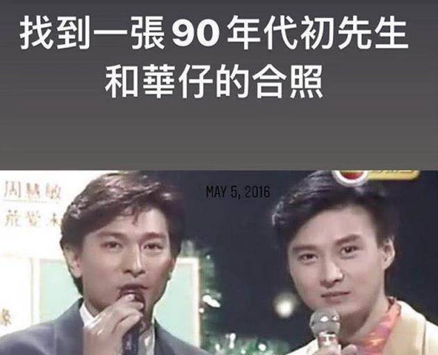 原创周慧敏晒20年前老公倪震与刘德华旧照网友问当年的倪震帅还是黎明