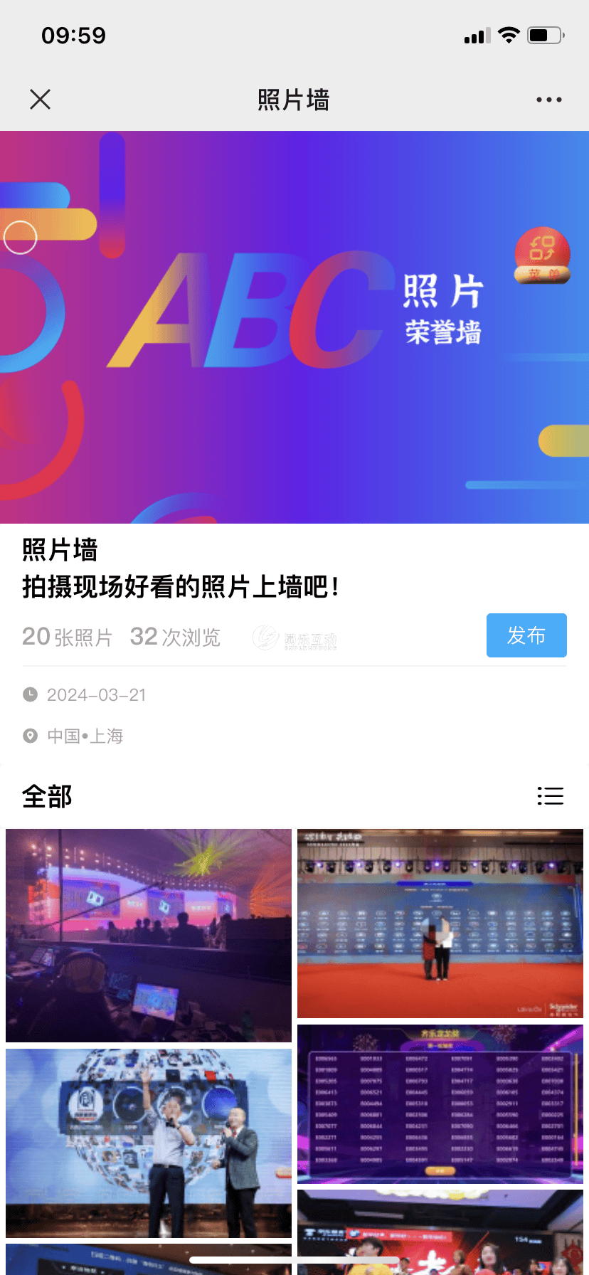 可以每个人实时拍照上传到大屏幕上的照片墙功能介绍_大屏电子照片墙