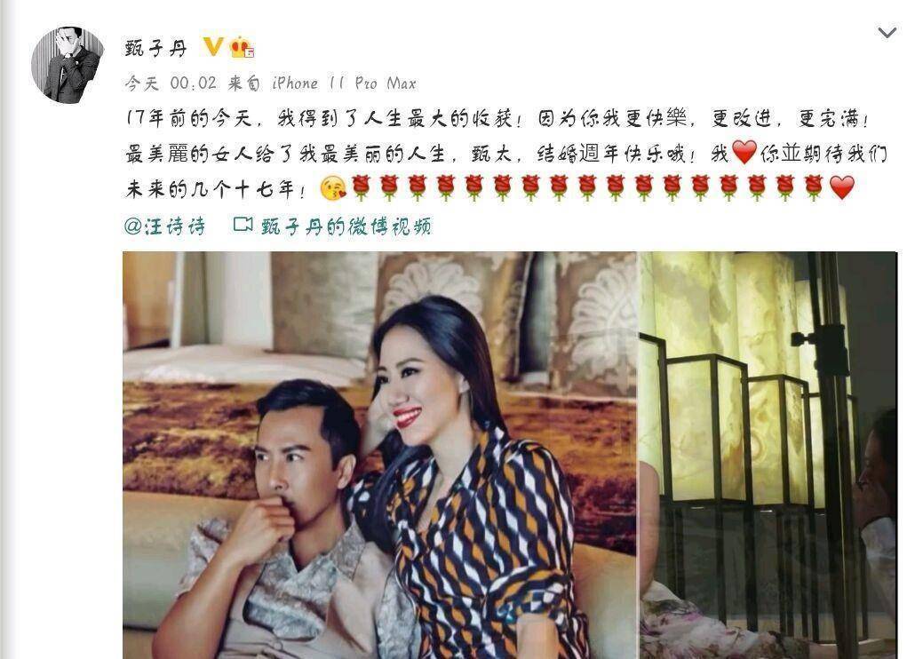 原创57岁甄子丹与小18岁妻子秀恩爱发文庆结婚17年夸其最美
