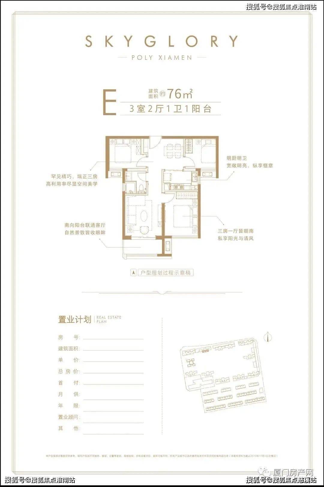 厦门同安保利天汇楼盘网站售楼中心24小时电话图文解析