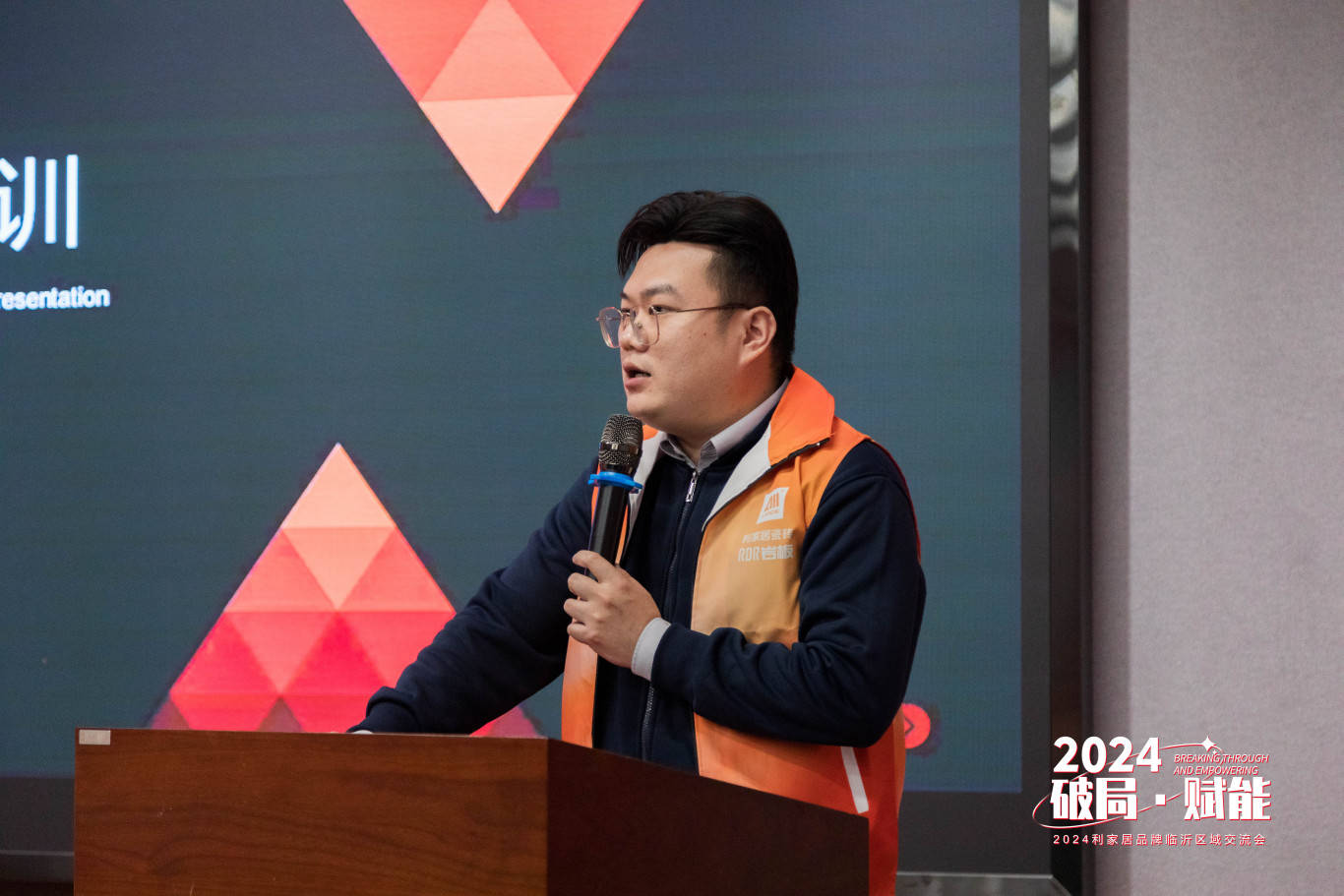 全面提升会议初始,佛山瓷砖十大品牌利家居瓷砖品牌营销总经理陈东荣