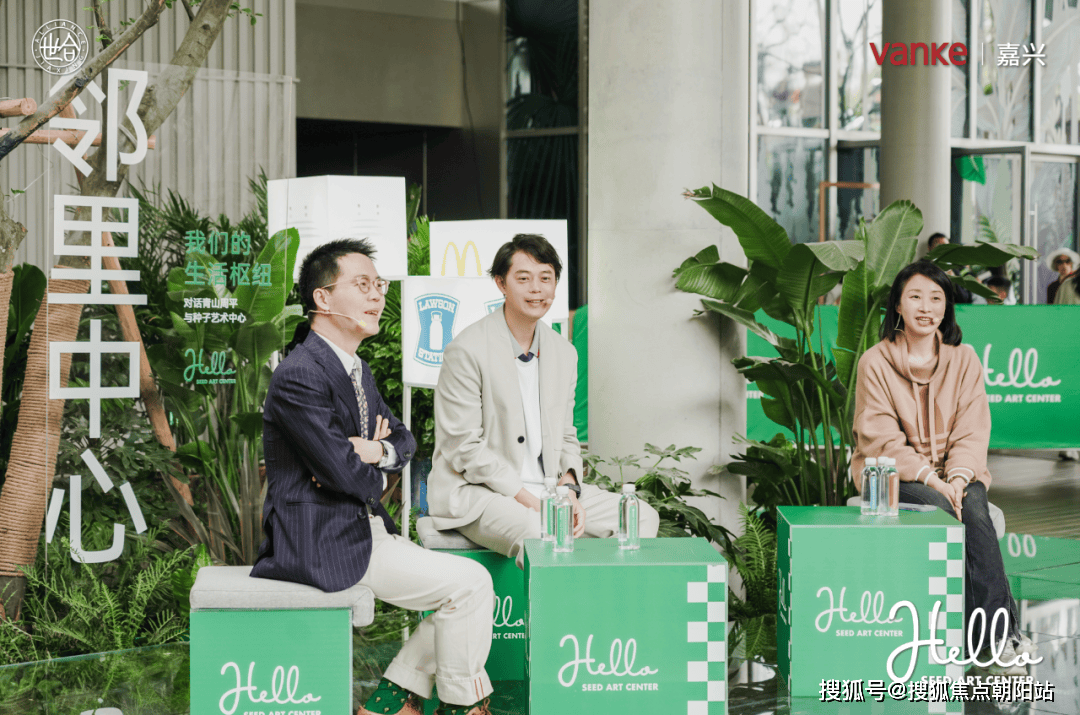 主角则是这个有趣空间的设计者青山周平和营造者嘉兴万科总经理吴蓓雯