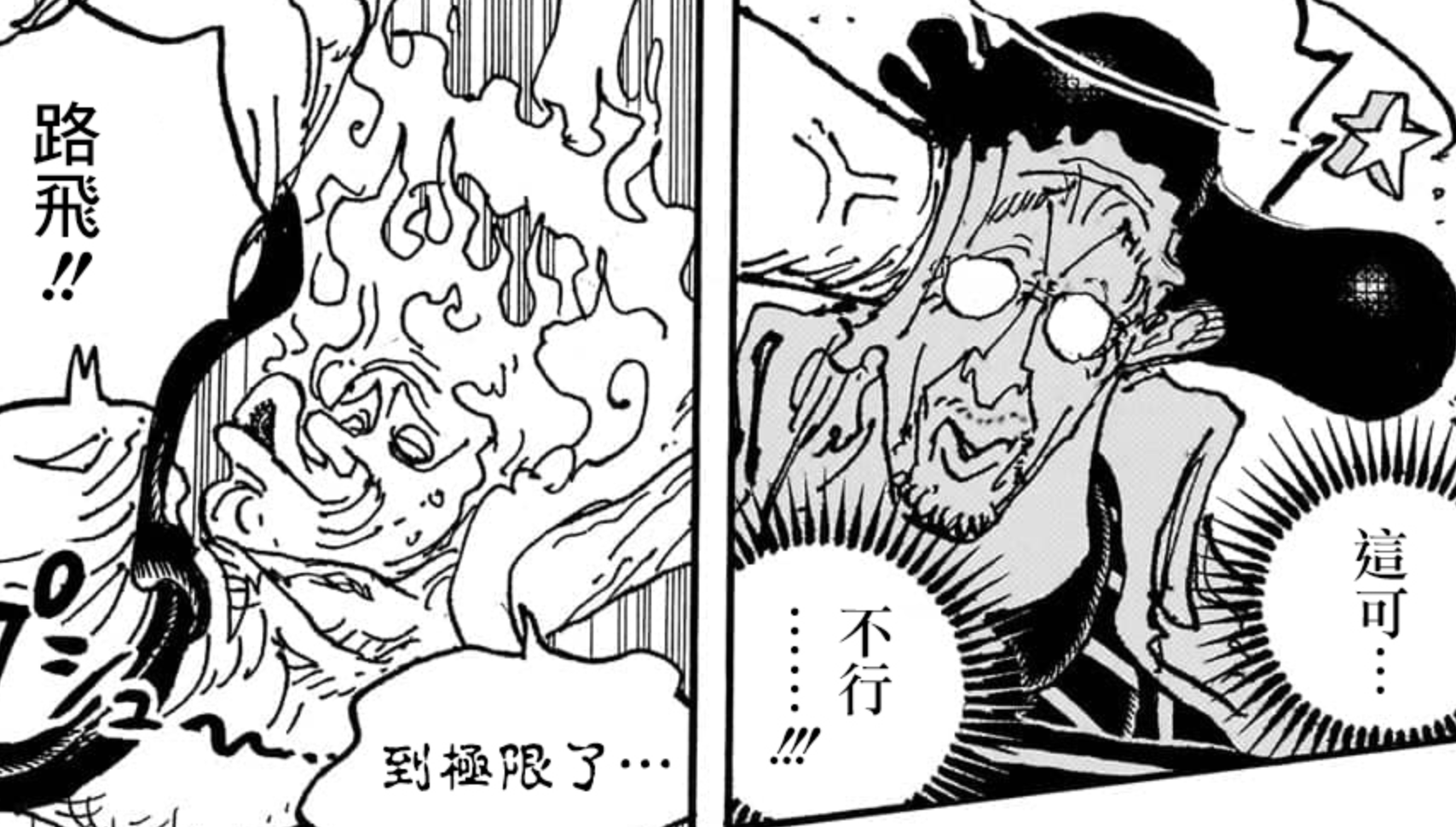 海贼王1111话路飞2次击败黄猿四皇吊打大将终于实锤燃爆