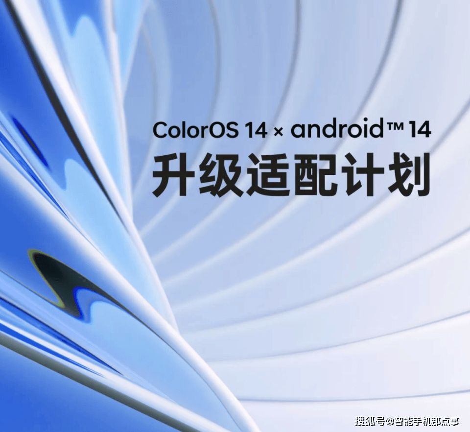 OPPO再次发力：ColorOS 14四月升级计划揭晓，你的机型在内吗？-reno4什么时候可以升级11