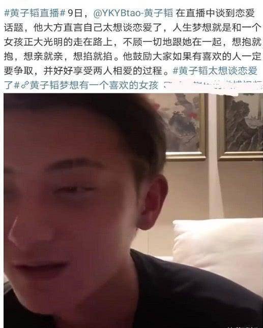 黄子韬醉酒出镜直言很想谈恋爱首次公开当明星的束手无措