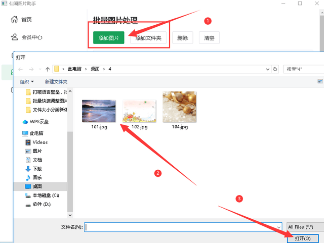 批量快速调整图片大小提升效率