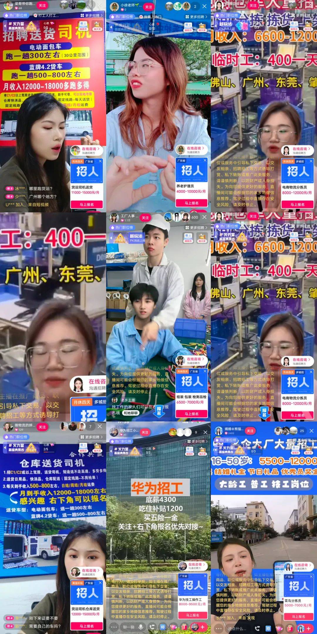 在快手app搜索相关信息即可进入招聘专场页面,提前填写好个人简历更能