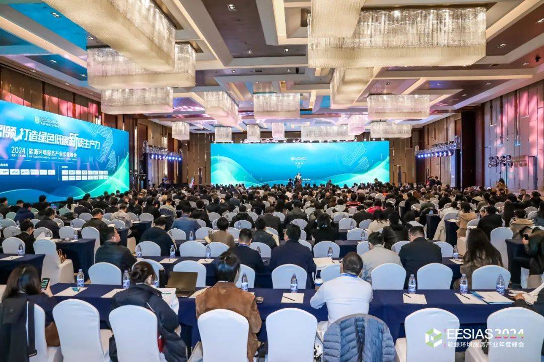 海林自控参加2024能源环境服务产业年度峰会