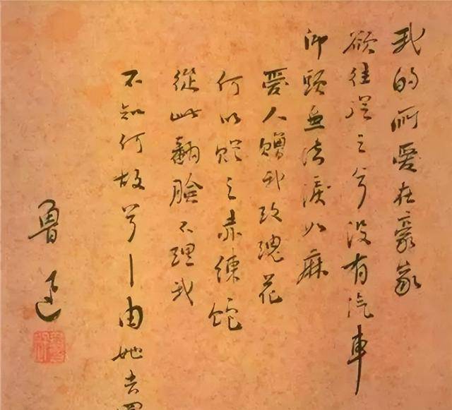 鲁迅著名的失恋诗,初读捂嘴笑,再读捧腹大笑,却忍不住一读再读_先生
