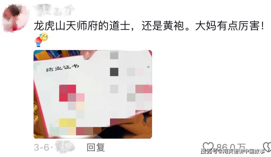 中国大妈带神符入境吓坏澳洲海关急急如律令用英文怎么说