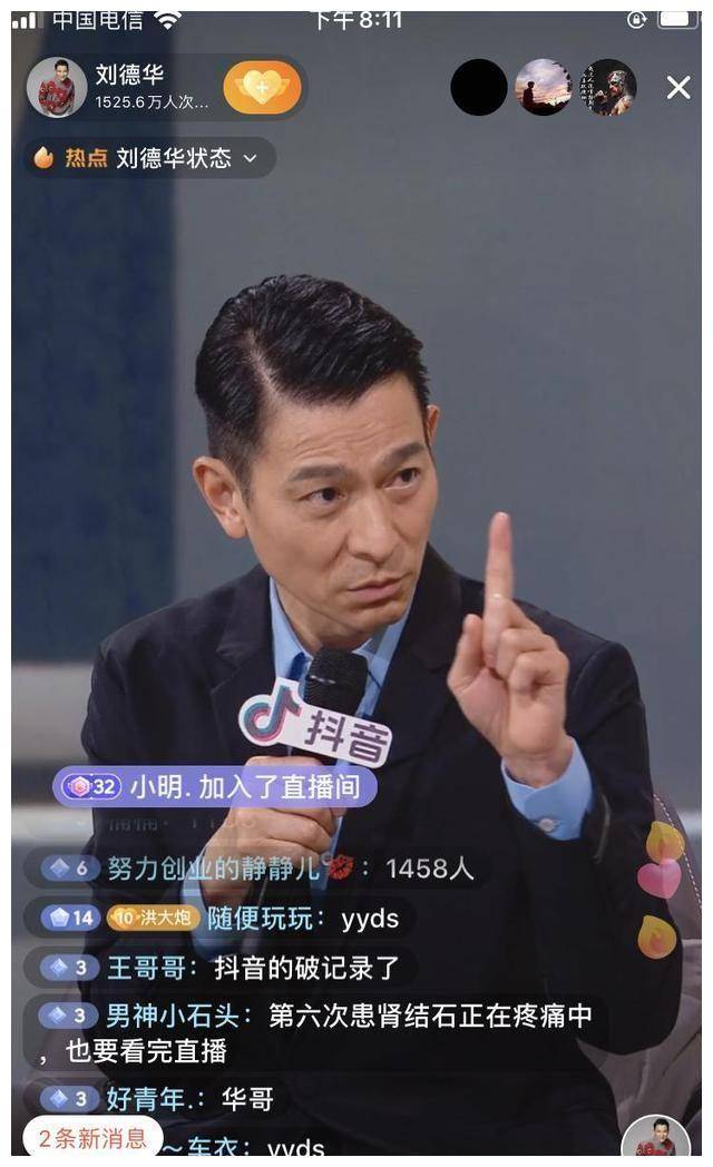 刘德华新片红毯先生超23亿亏损向太建议直播粉丝拒绝