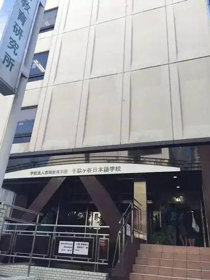 东京_学费_日元