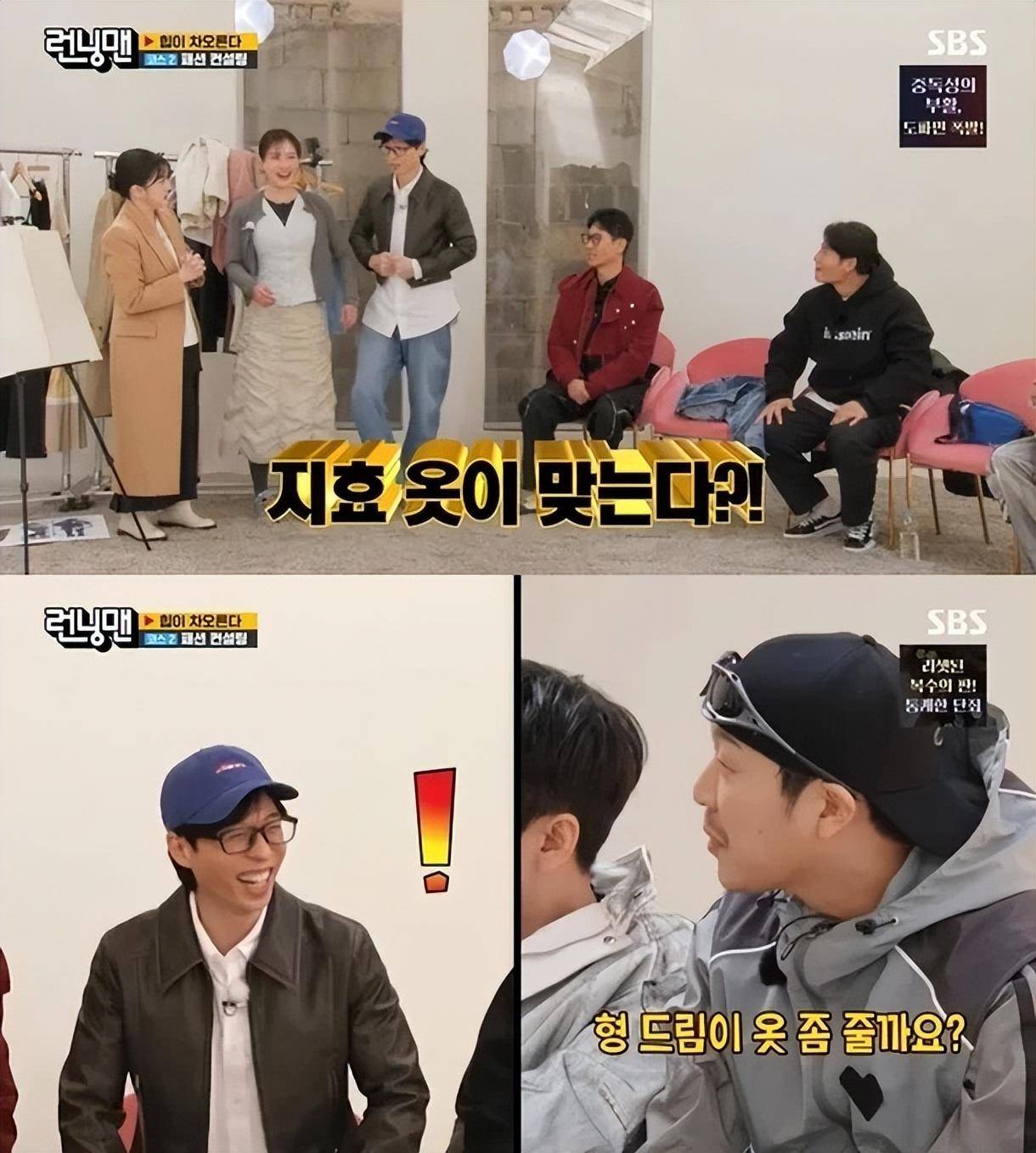 原创刘在石身材太苗条轻松穿上48公斤宋智孝的衣服让金钟国也感叹