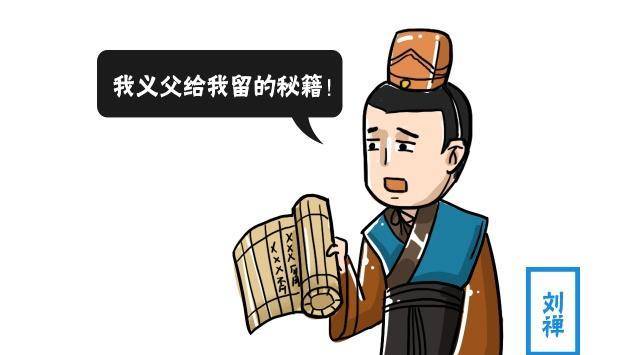 原创阿斗真的扶不起那诸葛亮死后他为何还能继续执政30年