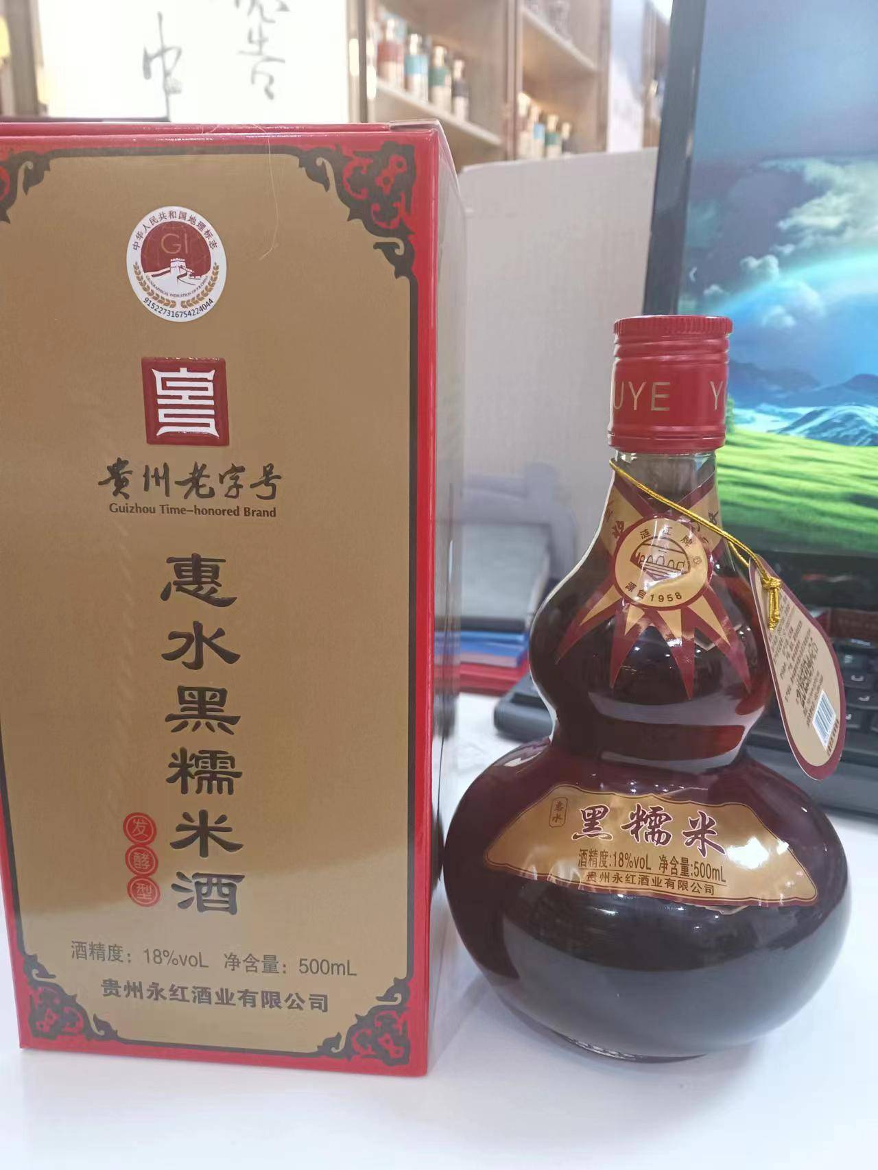 涟江酒厂惠水黑糯米酒