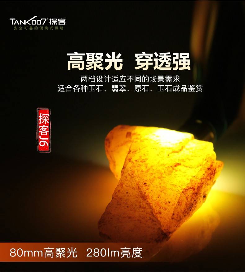 紫光灯怎样辨别石头镜真假?