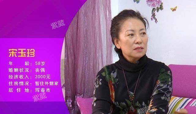 单身汉相亲,有房有车月薪1万元,结局惨遭女方拒绝_翟瑞才_婚姻_宋玉珍