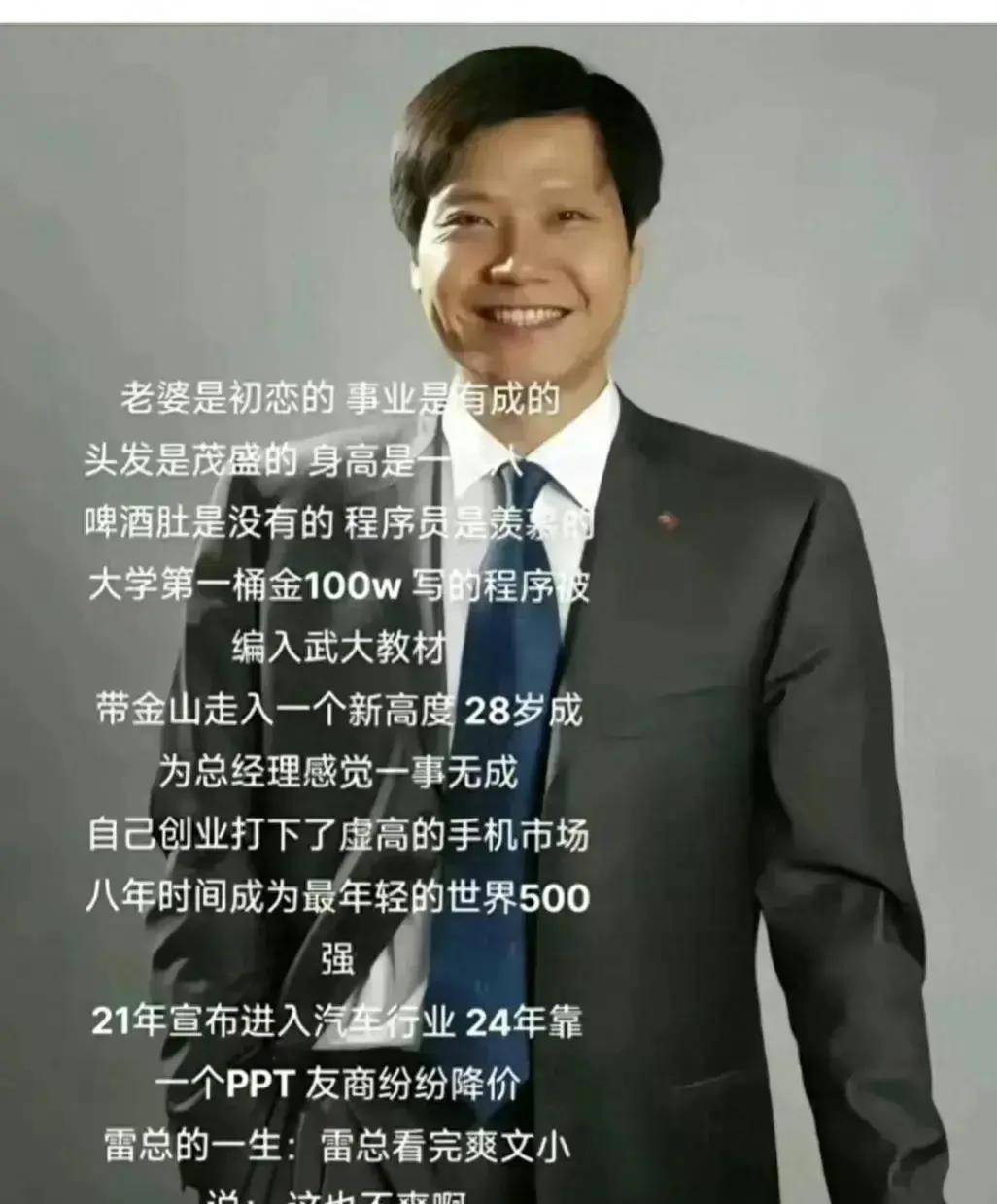 原创雷军老婆张彤陪邓文迪小米看车西装短发十分干练曾是高考状元