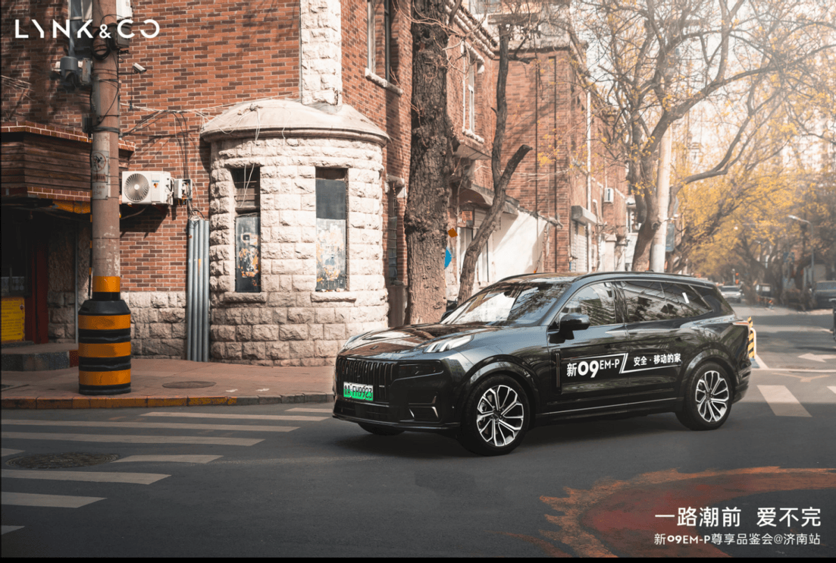 一路潮前爱不完领克新09emp尊享品鉴试驾会济南站圆满收官