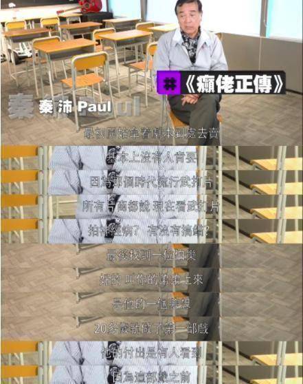 75岁的老牌新人秦沛宽容低调的娱乐圈张三丰