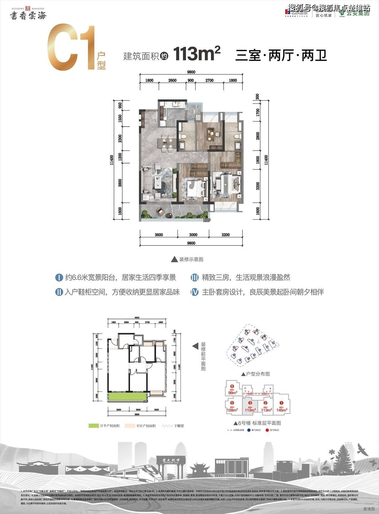昆明书香云海-书香云海24小时接听服务热线|价格-面积-配套_项目_生活