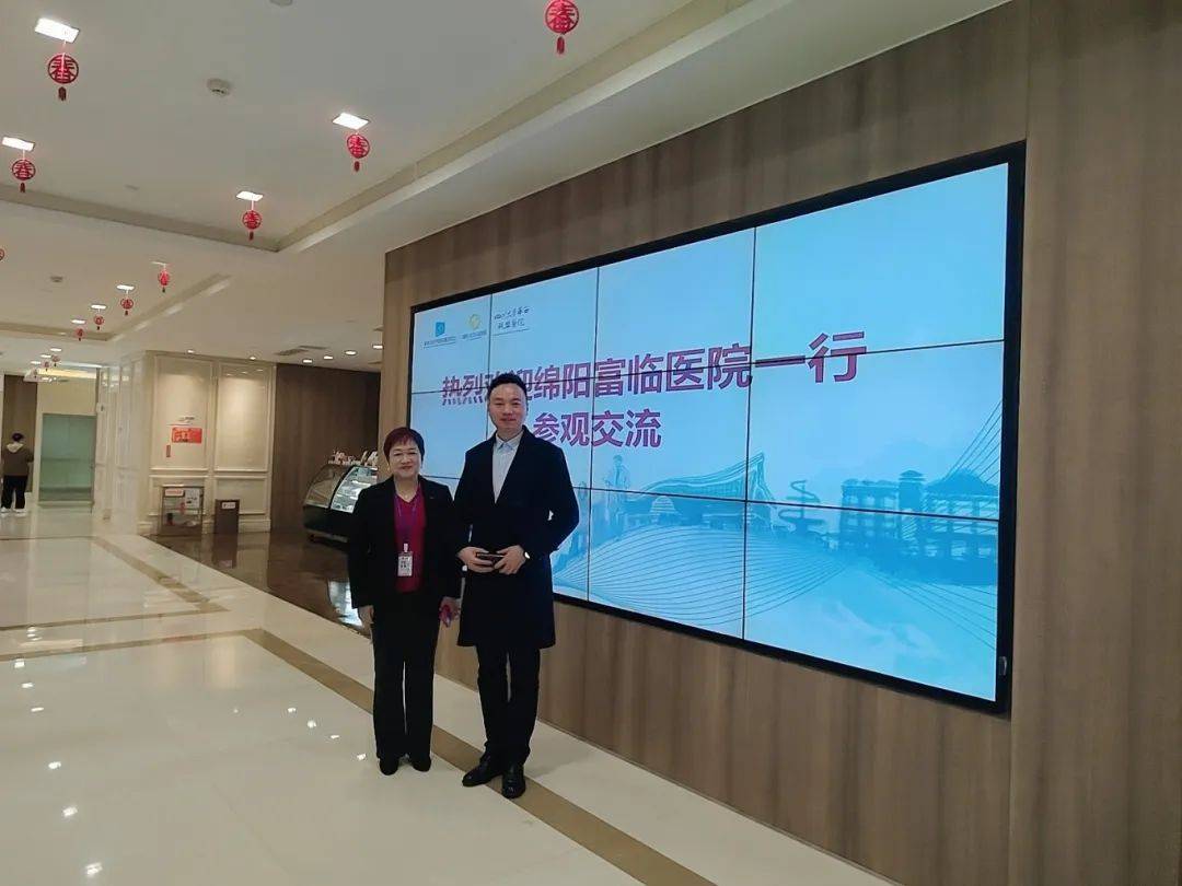 绵阳富临医院副院长魏勇带队赴通用医疗三六三医院成都安琪儿妇产医院