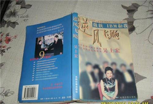 打工女王吴士宏从护士逆袭为年薪2亿的总裁这个北京女孩凭啥