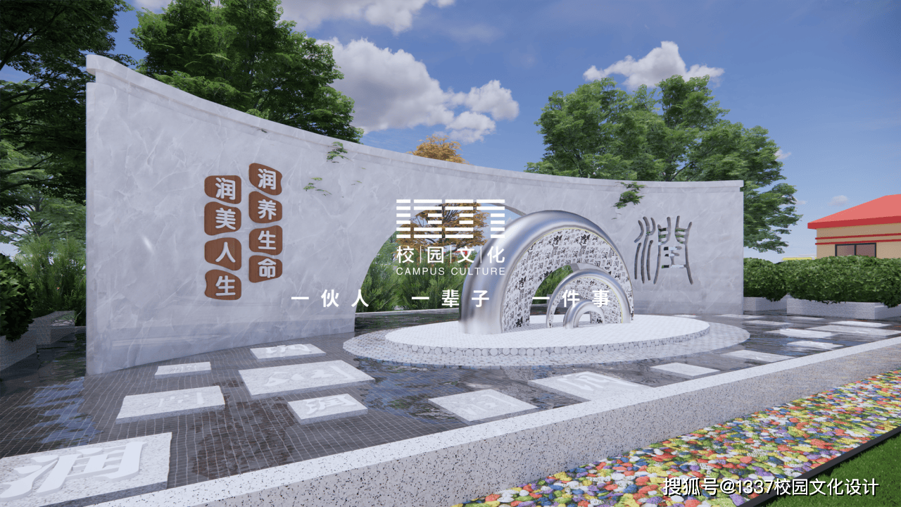 校园水景文化——构筑校园文化的灵动空间