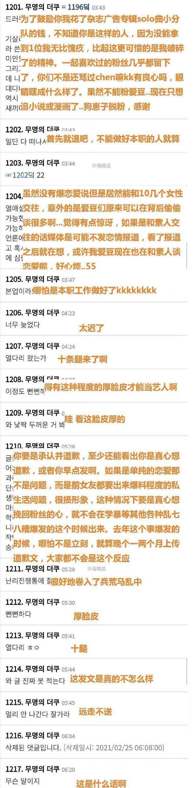 exo朴灿烈被要求退团中韩粉丝态度截然不同澄清被说成是道歉