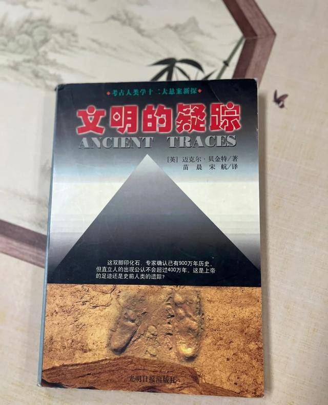 这9本书带你探索考古未解之谜