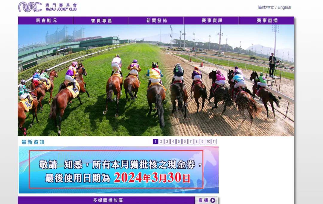 澳门马会关门这些赛驹可以去香港参赛