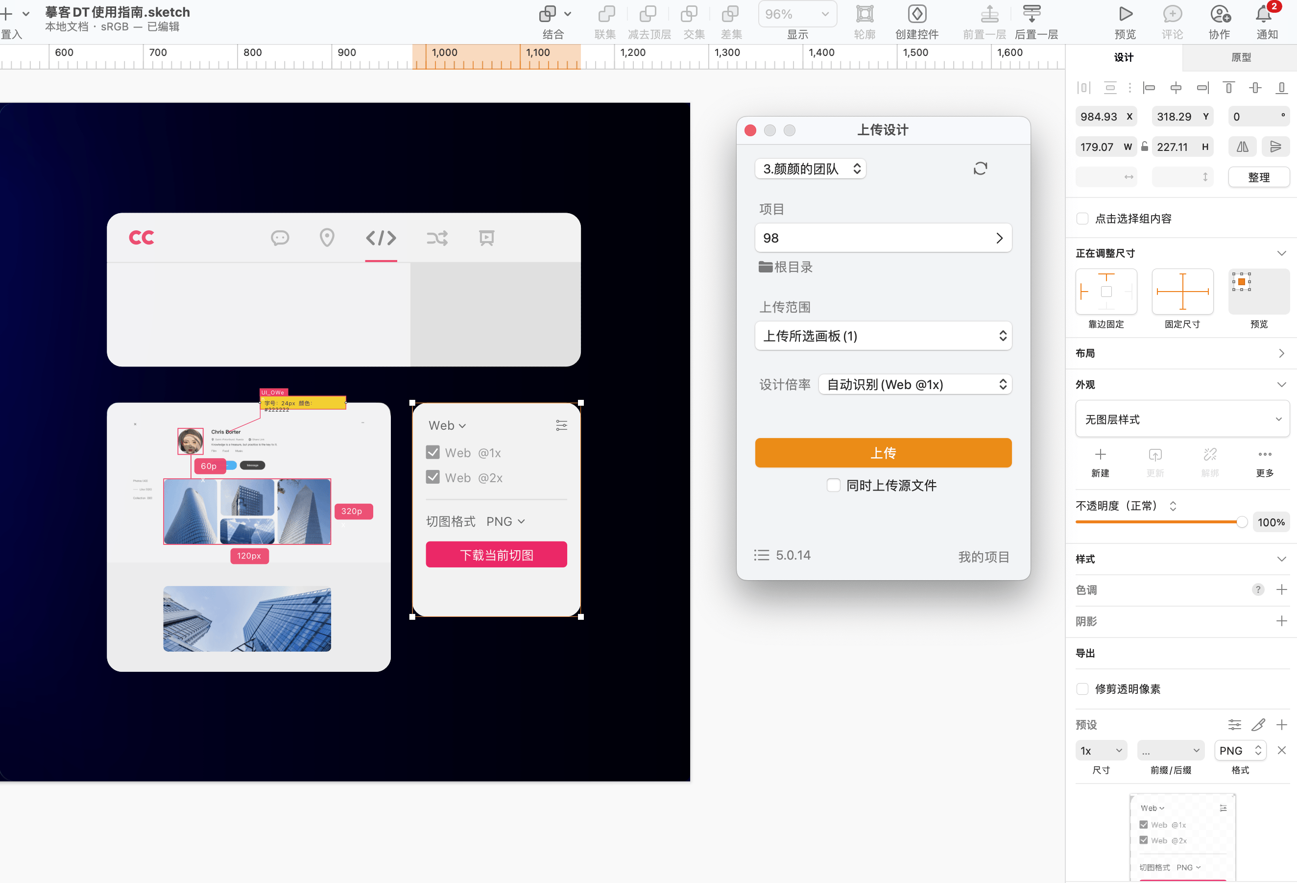 还不知道sketch怎么切图教你秒学会