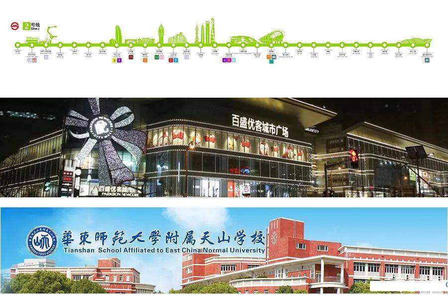 周边教育:南新幼儿园,威宁小学,长宁实验小学,天山第二小学,天山初级