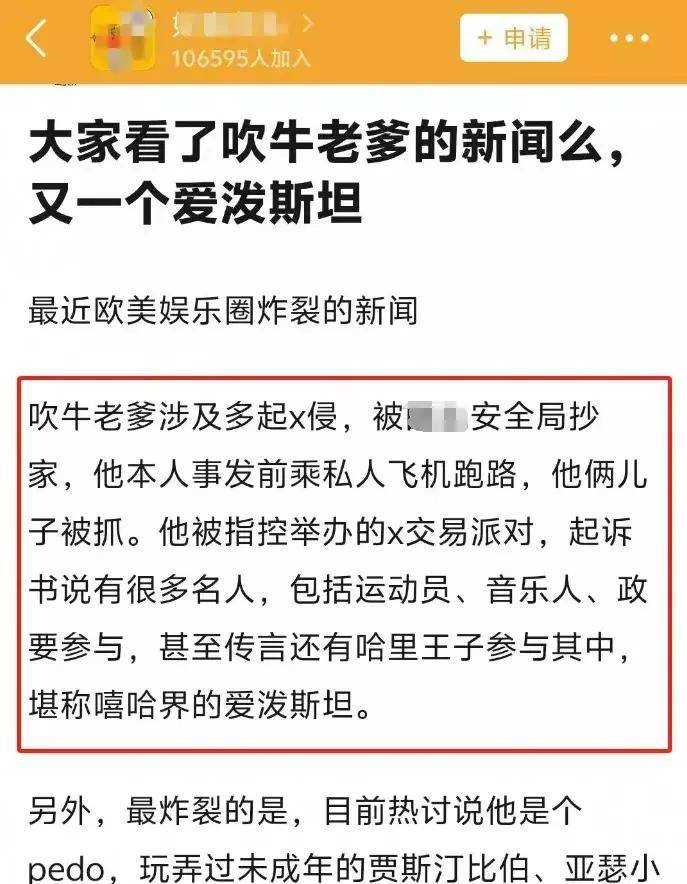 吹牛老爹现身涉嫌性侵儿童还贩卖人口欧美圈又一个爱泼斯坦