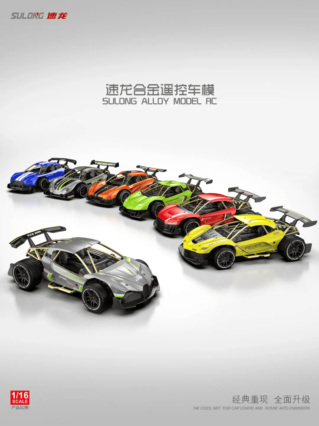 拥有20年历史的浩源玩具年年都有遥控车爆品