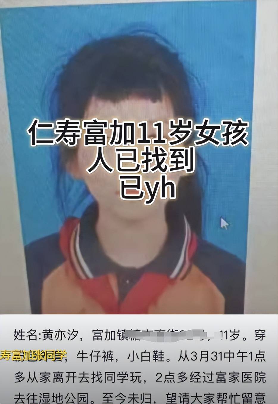 原创11岁女孩失联后遇害辨认遗体还要依赖dna家人情绪崩溃